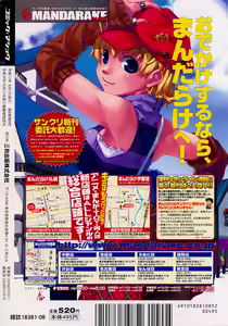 Page 236 of Comic Masyo 2005-08 - preview thumbnail