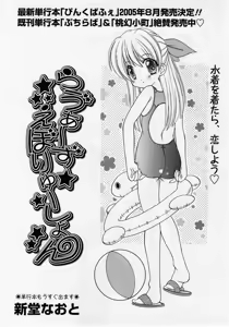 Page 80 of Comic Masyo 2005-08 - preview thumbnail