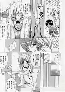 Page 84 of Comic Masyo 2005-08 - preview thumbnail