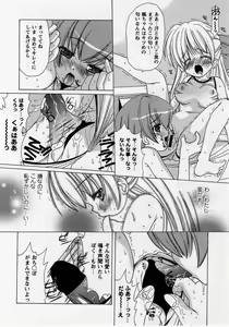 Page 86 of Comic Masyo 2005-08 - preview thumbnail