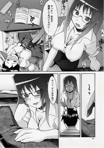 Page 96 of Comic Masyo 2005-08 - preview thumbnail