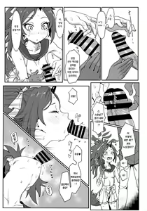 Page 7 of Seishun Katsudou | 청춘 활동 - preview thumbnail