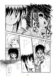 Page 11 of Suzume no Ana - preview thumbnail