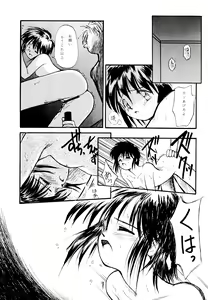 Page 17 of Suzume no Ana - preview thumbnail
