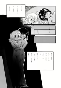 Page 18 of Suzume no Ana - preview thumbnail