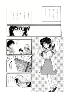 Page 23 of Suzume no Ana - preview thumbnail