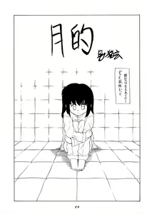 Page 25 of Suzume no Ana - preview thumbnail