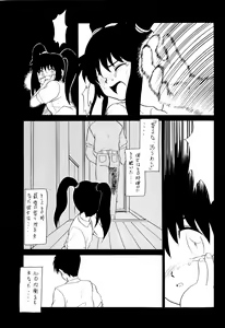 Page 35 of Suzume no Ana - preview thumbnail