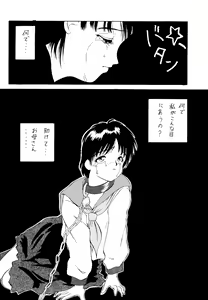 Page 48 of Suzume no Ana - preview thumbnail