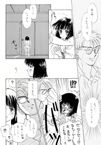 Page 58 of Suzume no Ana - preview thumbnail