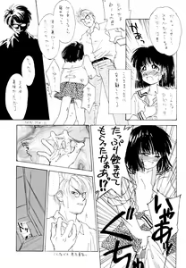 Page 59 of Suzume no Ana - preview thumbnail