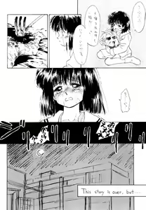 Page 62 of Suzume no Ana - preview thumbnail