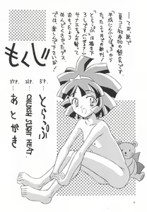 Page 4 of Heisei Nymph Lover 4 - preview thumbnail