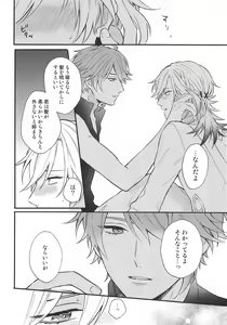 Page 12 of Fureru Kyori - preview thumbnail