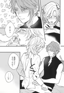 Page 15 of Fureru Kyori - preview thumbnail