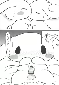 Page 9 of Yurufuwa - preview thumbnail
