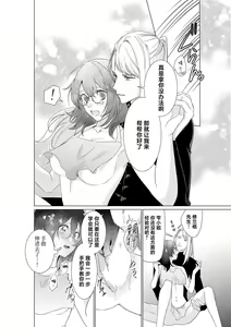Page 26 of shirohebisama no dekiai morumotto ~ kohaku OL wa i sekai de midarana keiyaku o…~ | 白蛇大人的溺爱试验~苦命OL在异世界缔结了淫荡契约…~ 1-2 - preview thumbnail