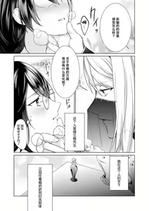 Page 36 of shirohebisama no dekiai morumotto ~ kohaku OL wa i sekai de midarana keiyaku o…~ | 白蛇大人的溺爱试验~苦命OL在异世界缔结了淫荡契约…~ 1-2 - preview thumbnail