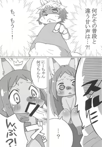 Page 11 of a saucy yuzu - preview thumbnail