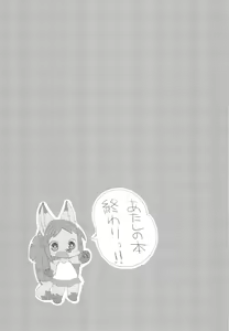 Page 19 of a saucy yuzu - preview thumbnail