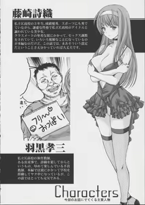 Page 3 of Shiori Gaiden Soushuuhen - preview thumbnail