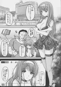 Page 6 of Shiori Gaiden Soushuuhen - preview thumbnail