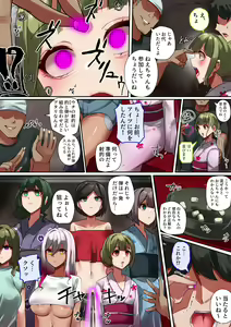 Page 2 of Onnanoko Shateki dayo, Yottoide! - preview thumbnail