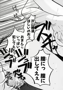 Page 119 of Sinful Days ~Haitoku no Hibi~ 03 - preview thumbnail