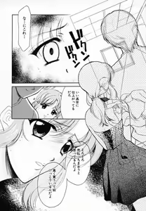 Page 120 of Sinful Days ~Haitoku no Hibi~ 03 - preview thumbnail