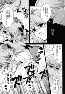 Page 135 of Sinful Days ~Haitoku no Hibi~ 03 - preview thumbnail