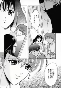 Page 152 of Sinful Days ~Haitoku no Hibi~ 03 - preview thumbnail