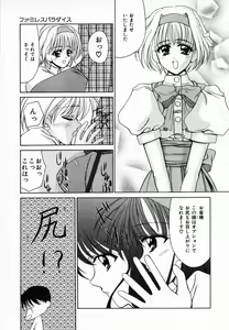 Page 175 of Sinful Days ~Haitoku no Hibi~ 03 - preview thumbnail