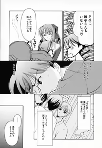 Page 25 of Sinful Days ~Haitoku no Hibi~ 03 - preview thumbnail