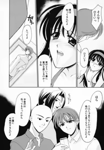 Page 48 of Sinful Days ~Haitoku no Hibi~ 03 - preview thumbnail