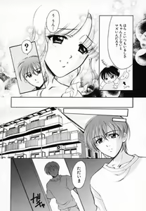 Page 72 of Sinful Days ~Haitoku no Hibi~ 03 - preview thumbnail