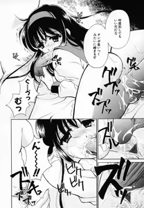 Page 76 of Sinful Days ~Haitoku no Hibi~ 03 - preview thumbnail