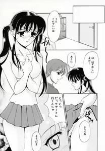 Page 89 of Sinful Days ~Haitoku no Hibi~ 03 - preview thumbnail