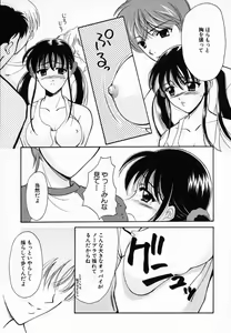 Page 91 of Sinful Days ~Haitoku no Hibi~ 03 - preview thumbnail