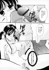 Page 99 of Sinful Days ~Haitoku no Hibi~ 03 - preview thumbnail
