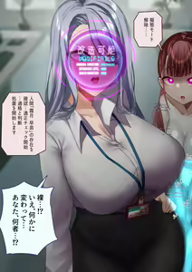 Page 7 of Present wa Business ni Hissu no Skill - preview thumbnail