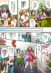Page 196 of Tent no Naka wa, Nettori Sex-chuu!? ~Camp de Teisui, Sonomama Asa made...~  Ch. 1-18 - preview thumbnail