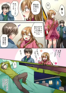 Page 231 of Tent no Naka wa, Nettori Sex-chuu!? ~Camp de Teisui, Sonomama Asa made...~  Ch. 1-18 - preview thumbnail