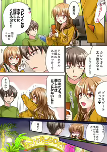 Page 264 of Tent no Naka wa, Nettori Sex-chuu!? ~Camp de Teisui, Sonomama Asa made...~  Ch. 1-18 - preview thumbnail