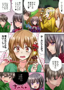Page 274 of Tent no Naka wa, Nettori Sex-chuu!? ~Camp de Teisui, Sonomama Asa made...~  Ch. 1-18 - preview thumbnail