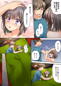 Page 317 of Tent no Naka wa, Nettori Sex-chuu!? ~Camp de Teisui, Sonomama Asa made...~  Ch. 1-18 - preview thumbnail