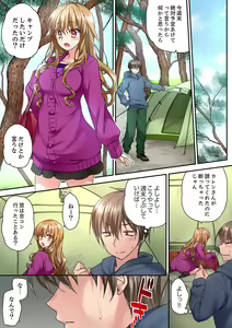 Page 337 of Tent no Naka wa, Nettori Sex-chuu!? ~Camp de Teisui, Sonomama Asa made...~  Ch. 1-18 - preview thumbnail