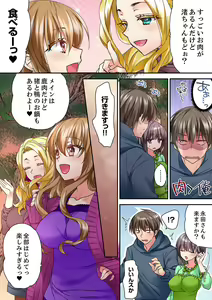 Page 355 of Tent no Naka wa, Nettori Sex-chuu!? ~Camp de Teisui, Sonomama Asa made...~  Ch. 1-18 - preview thumbnail