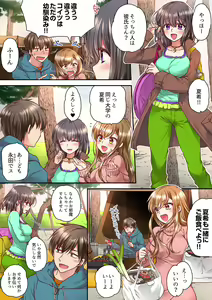 Page 4 of Tent no Naka wa, Nettori Sex-chuu!? ~Camp de Teisui, Sonomama Asa made...~  Ch. 1-18 - preview thumbnail