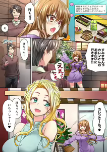 Page 455 of Tent no Naka wa, Nettori Sex-chuu!? ~Camp de Teisui, Sonomama Asa made...~  Ch. 1-18 - preview thumbnail