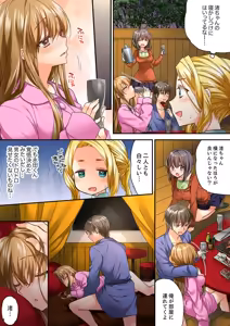 Page 485 of Tent no Naka wa, Nettori Sex-chuu!? ~Camp de Teisui, Sonomama Asa made...~  Ch. 1-18 - preview thumbnail